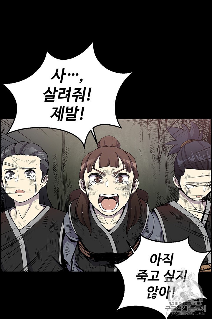 Reverse Villain Ch.8 p11