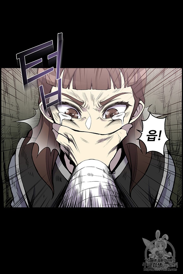 Reverse Villain Ch.8 p12