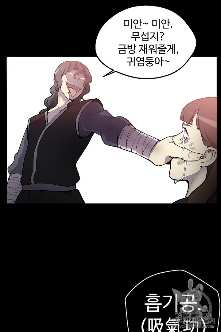 Reverse Villain Ch.8 p13