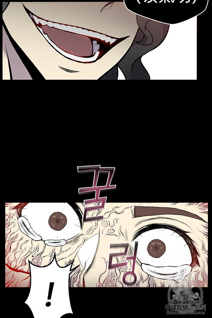 Reverse Villain Ch.8 p14