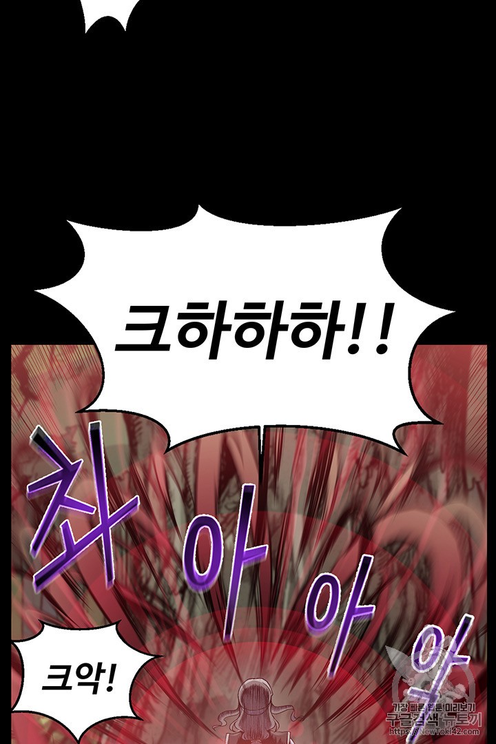 Reverse Villain Ch.8 p15