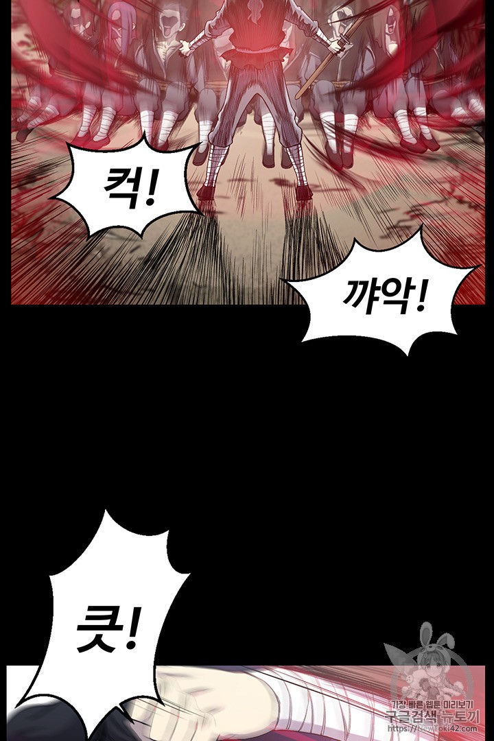 Reverse Villain Ch.8 p16