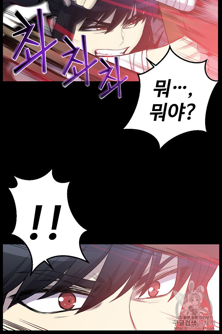 Reverse Villain Ch.8 p17