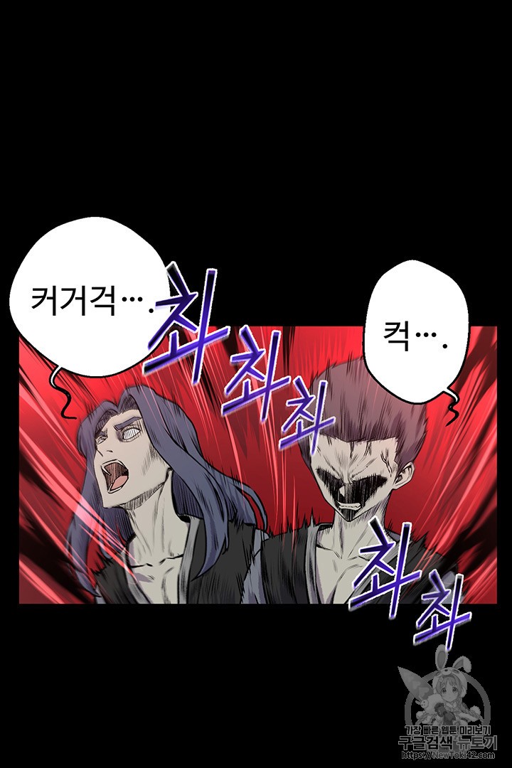 Reverse Villain Ch.8 p18