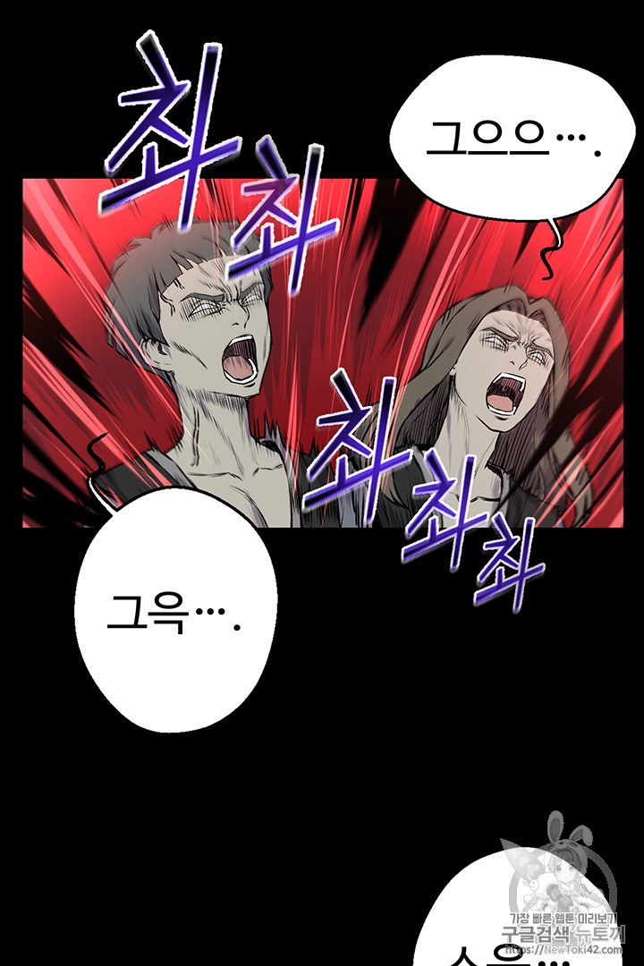 Reverse Villain Ch.8 p19