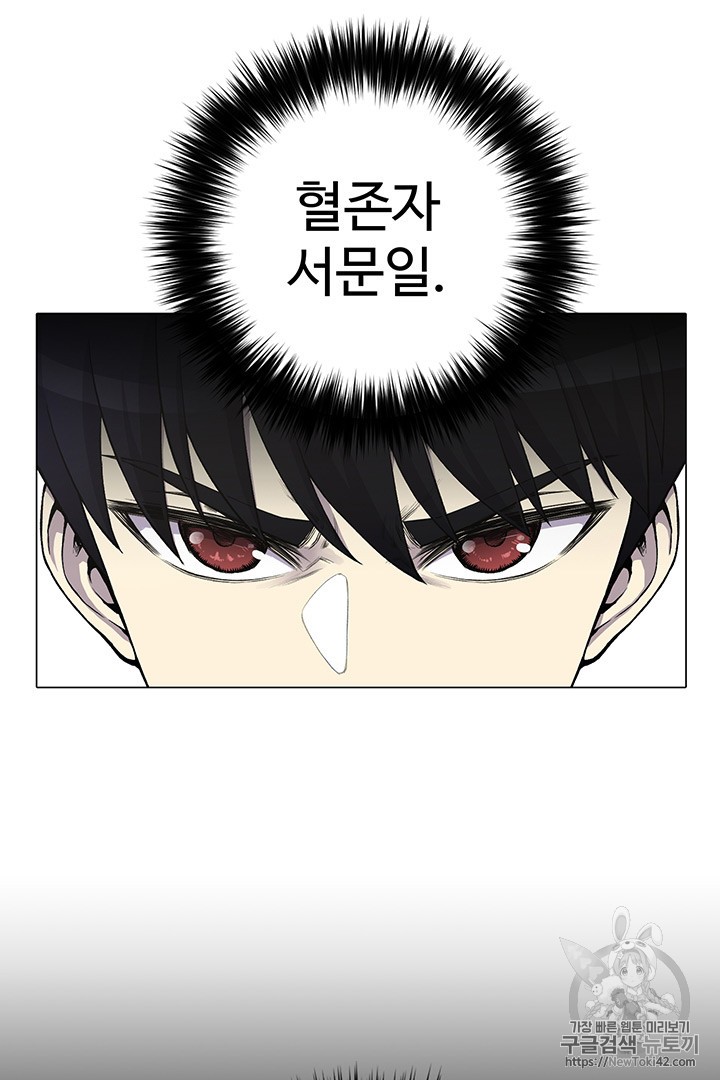Reverse Villain Ch.8 p2