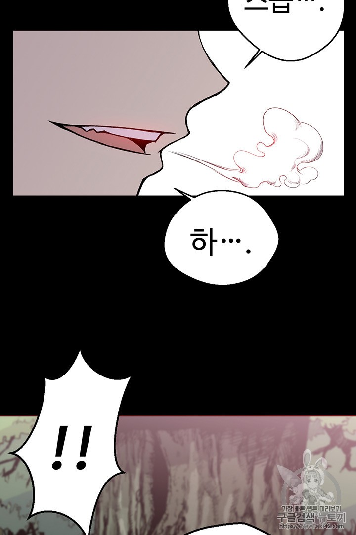 Reverse Villain Ch.8 p20