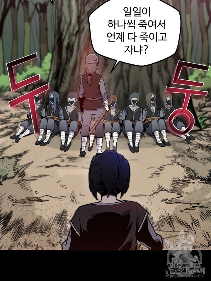 Reverse Villain Ch.8 p21