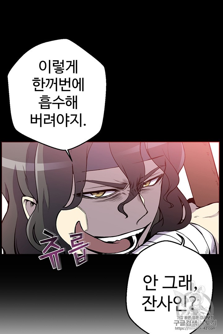 Reverse Villain Ch.8 p22
