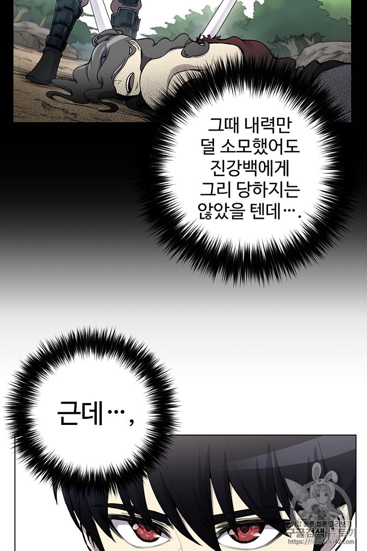 Reverse Villain Ch.8 p25