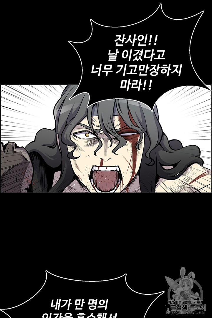 Reverse Villain Ch.8 p27
