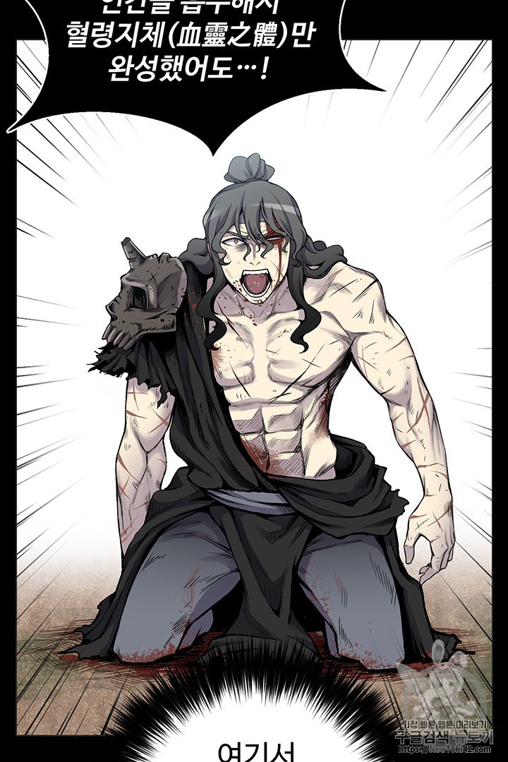 Reverse Villain Ch.8 p28