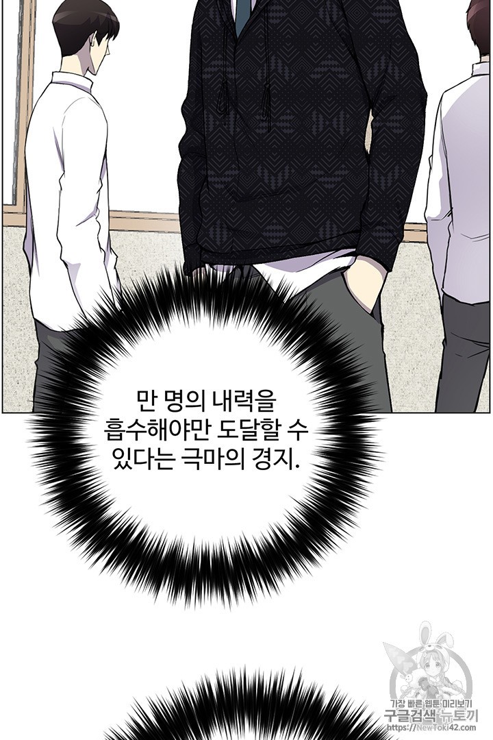 Reverse Villain Ch.8 p30