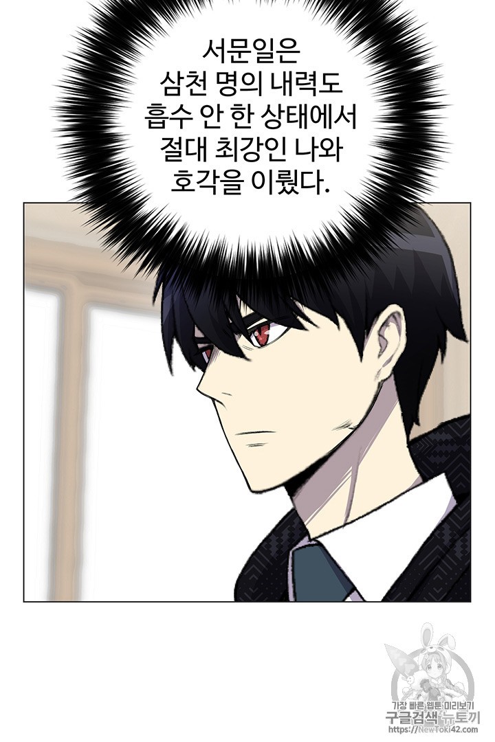 Reverse Villain Ch.8 p31