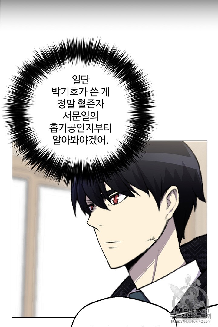 Reverse Villain Ch.8 p33