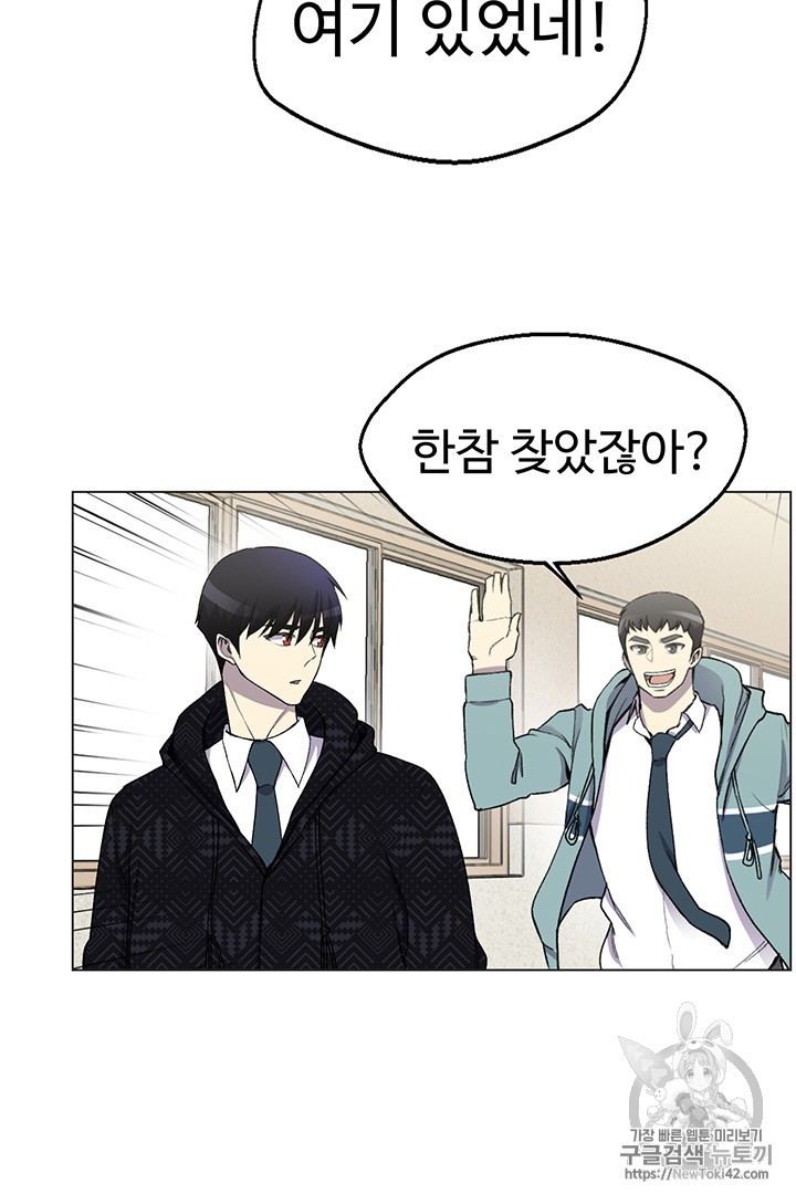 Reverse Villain Ch.8 p34