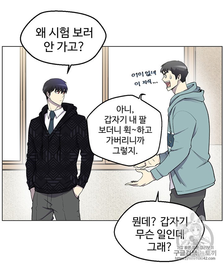 Reverse Villain Ch.8 p35