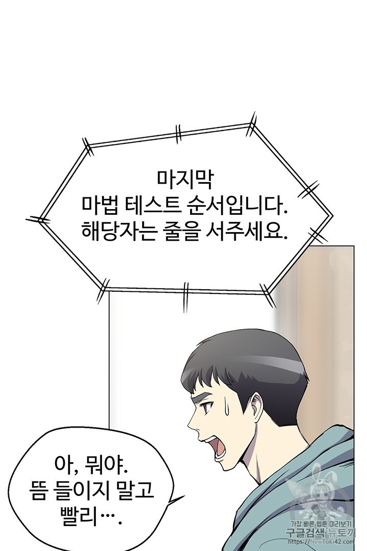 Reverse Villain Ch.8 p36