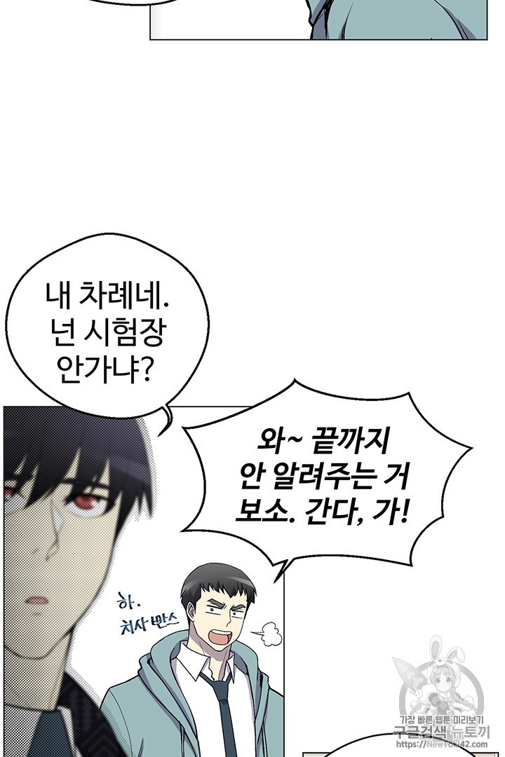 Reverse Villain Ch.8 p37