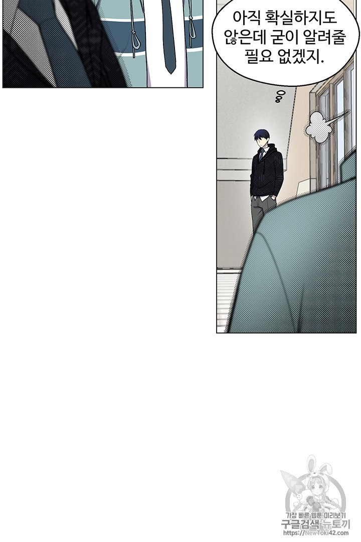 Reverse Villain Ch.8 p38