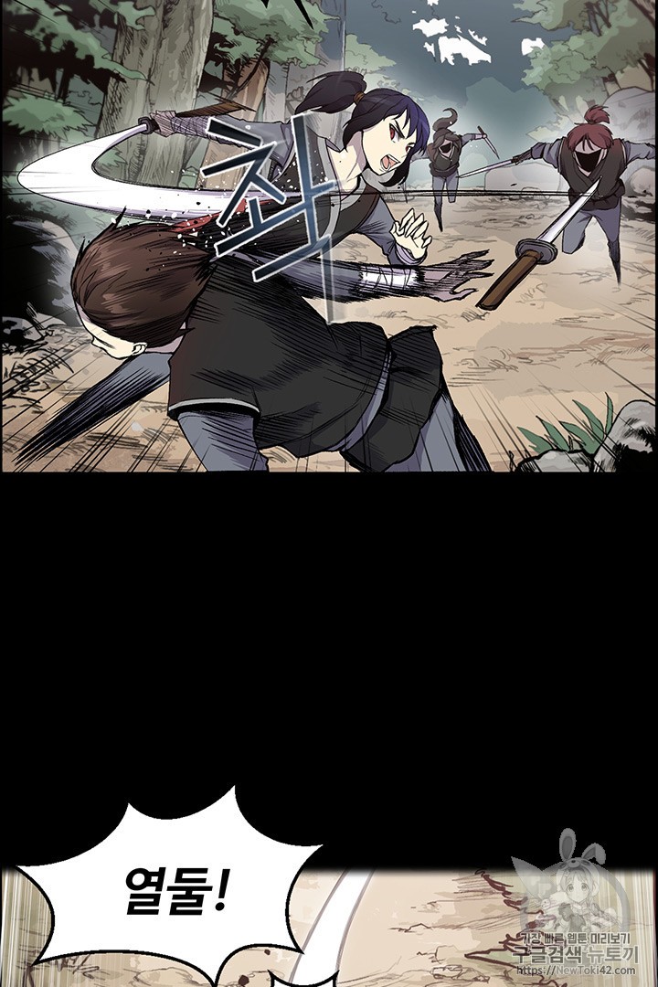 Reverse Villain Ch.8 p4