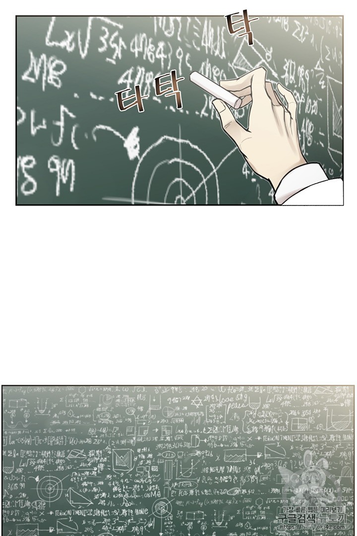 Reverse Villain Ch.8 p42