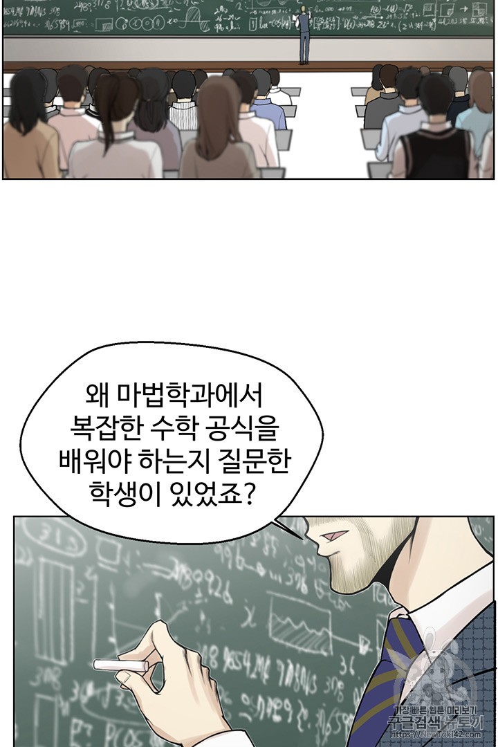 Reverse Villain Ch.8 p43