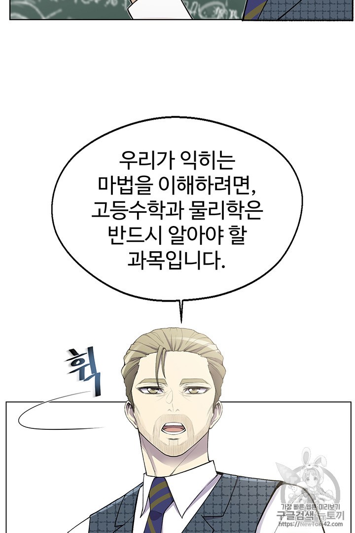 Reverse Villain Ch.8 p44