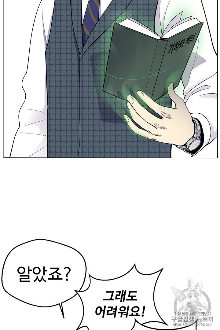 Reverse Villain Ch.8 p45