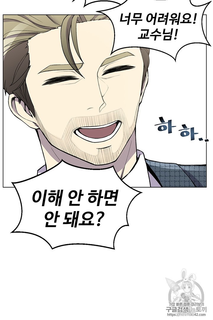 Reverse Villain Ch.8 p46