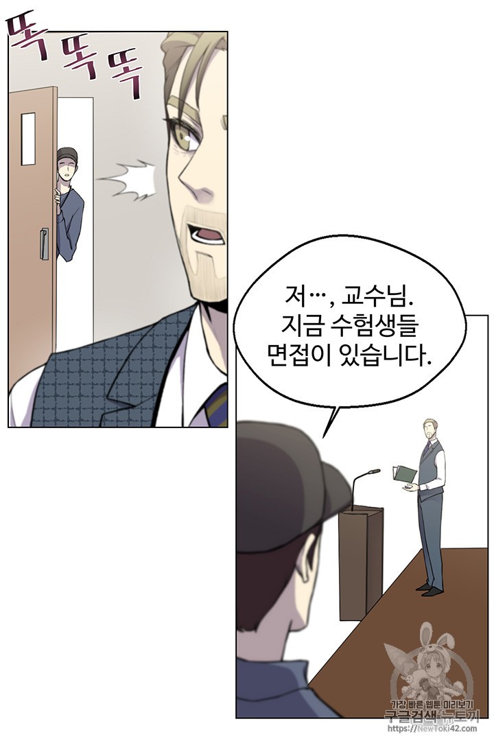 Reverse Villain Ch.8 p47