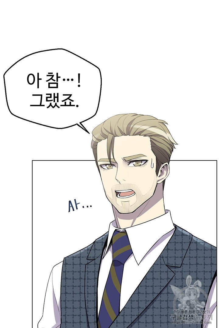 Reverse Villain Ch.8 p48