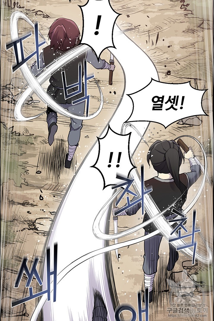 Reverse Villain Ch.8 p5