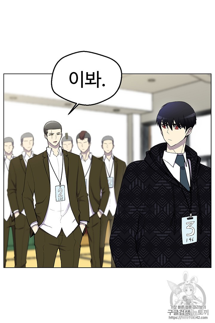 Reverse Villain Ch.8 p53