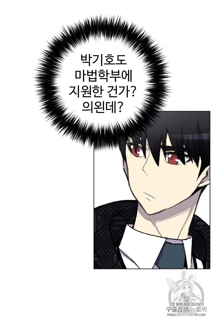 Reverse Villain Ch.8 p54