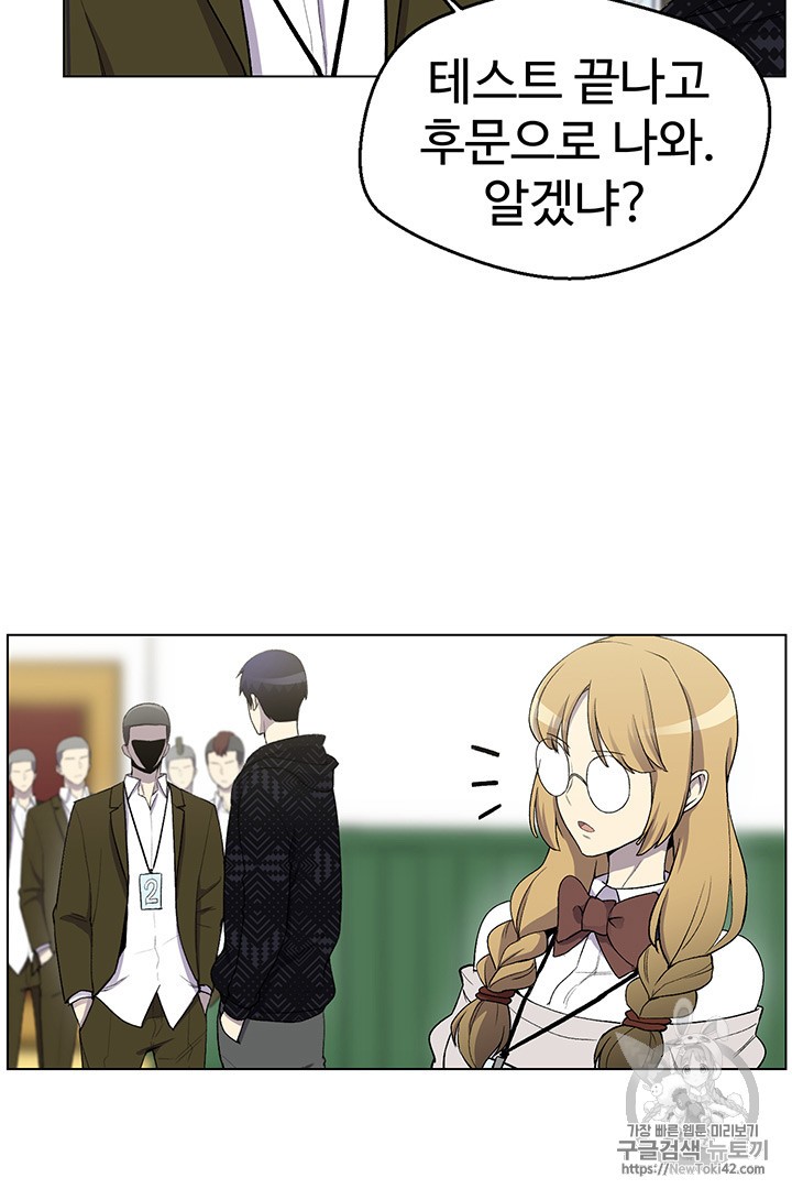 Reverse Villain Ch.8 p57
