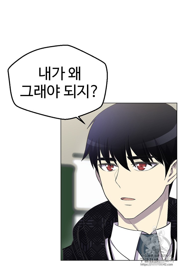 Reverse Villain Ch.8 p58