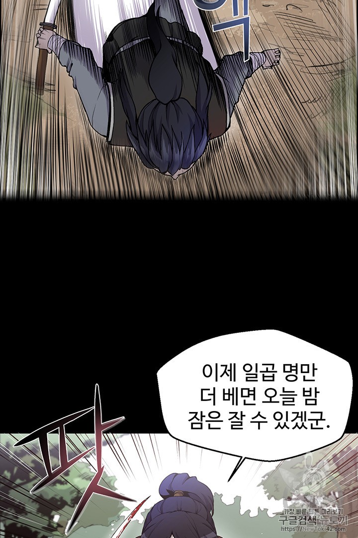 Reverse Villain Ch.8 p6
