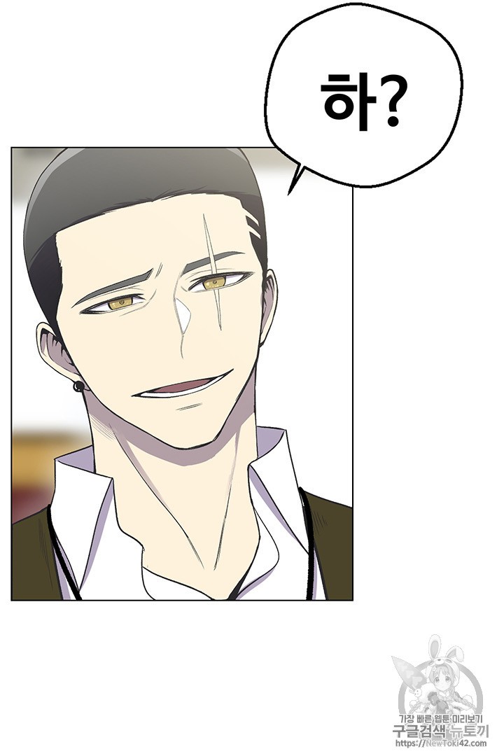 Reverse Villain Ch.8 p60