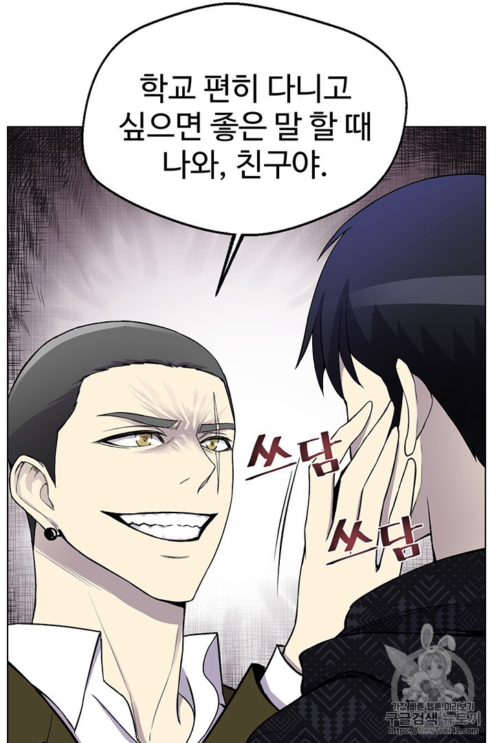 Reverse Villain Ch.8 p63