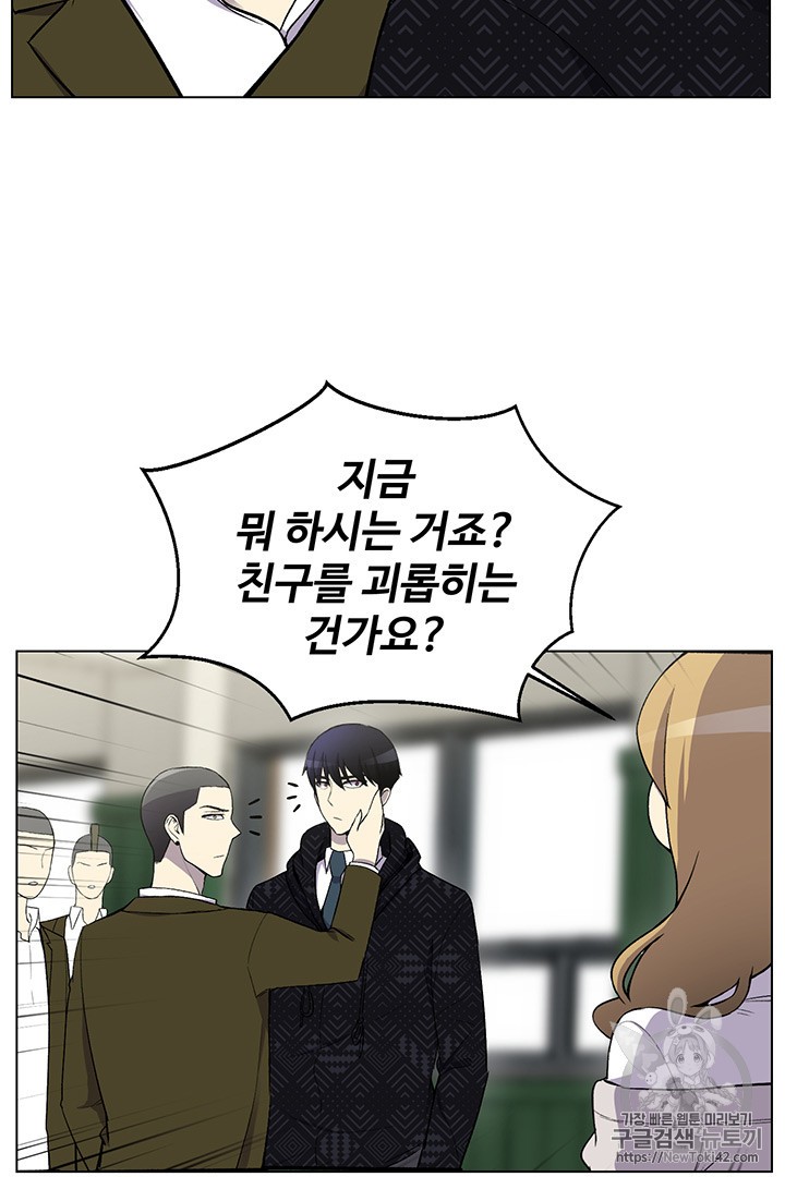 Reverse Villain Ch.8 p64