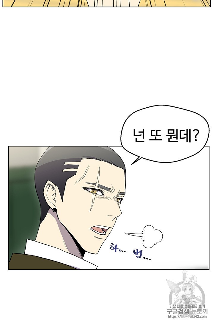 Reverse Villain Ch.8 p66