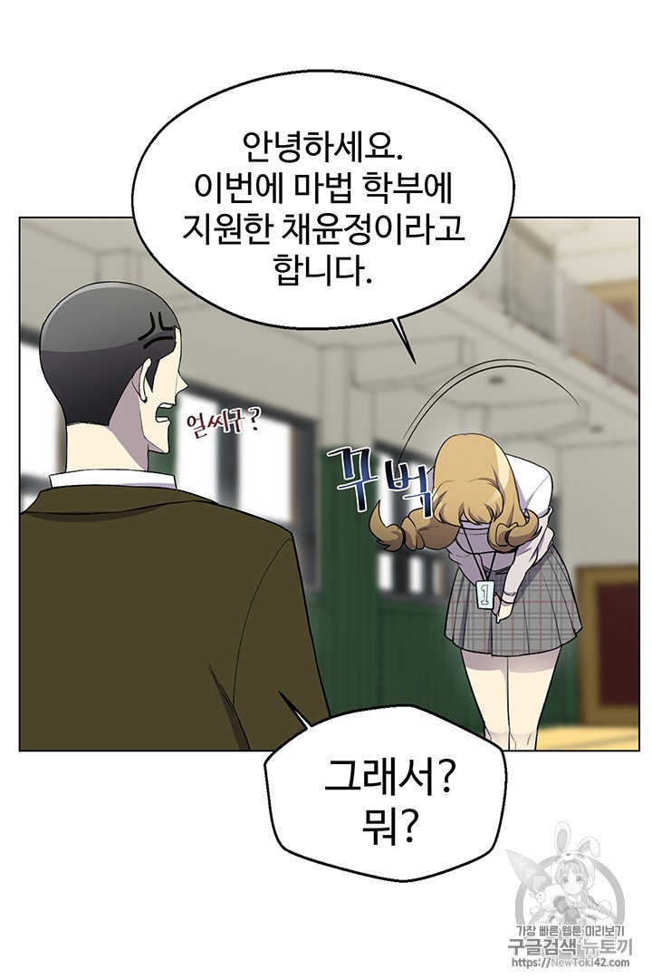 Reverse Villain Ch.8 p67