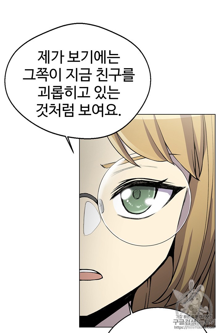 Reverse Villain Ch.8 p68
