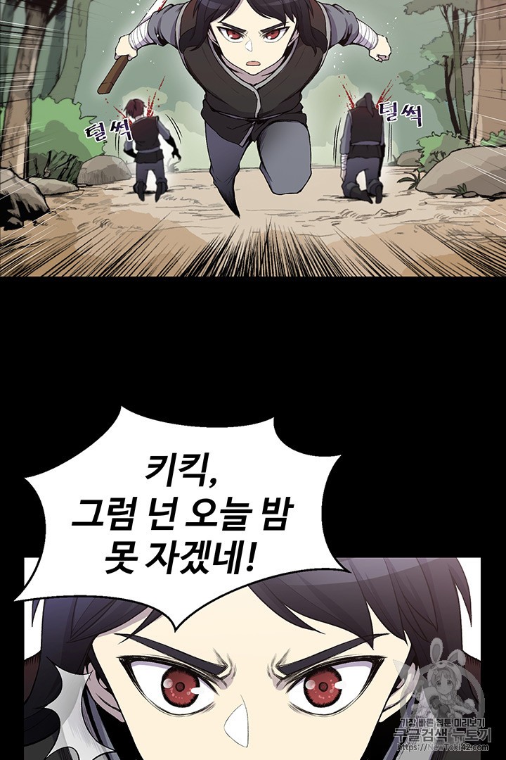 Reverse Villain Ch.8 p7