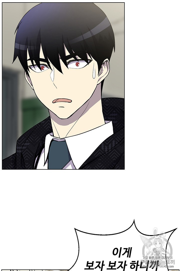 Reverse Villain Ch.8 p72