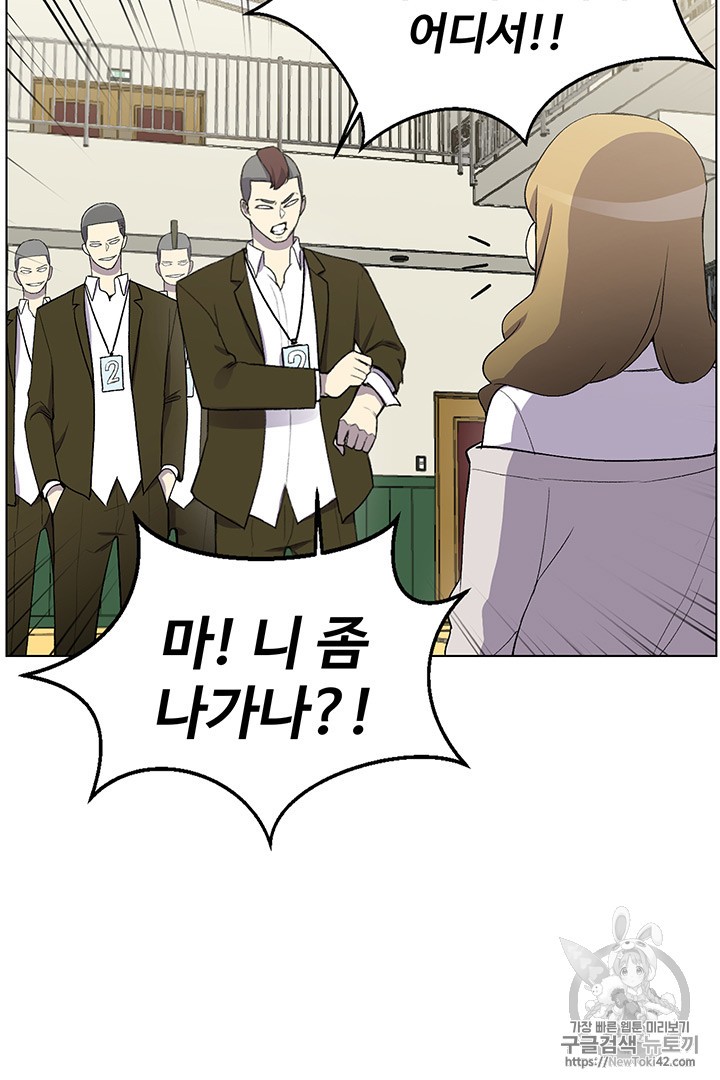 Reverse Villain Ch.8 p73