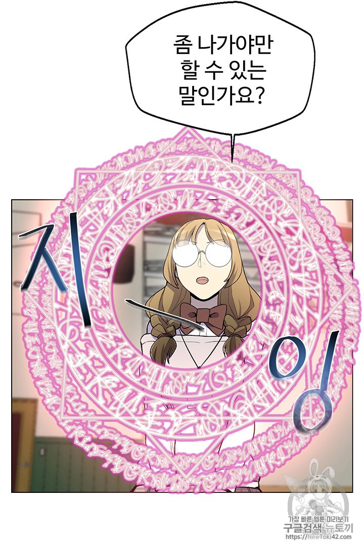 Reverse Villain Ch.8 p74