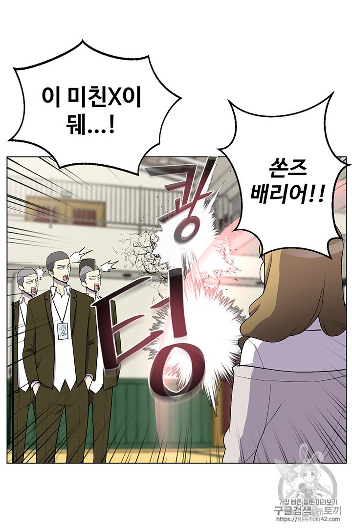 Reverse Villain Ch.8 p75