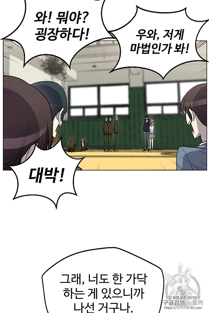 Reverse Villain Ch.8 p77